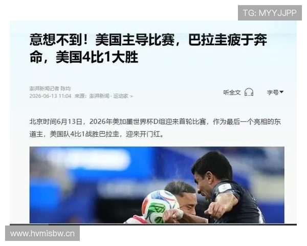世界杯美国队D组冲击八强前景分析 世界杯美国队D组冲击八强前景分析